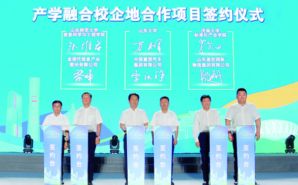 产教融合图片1