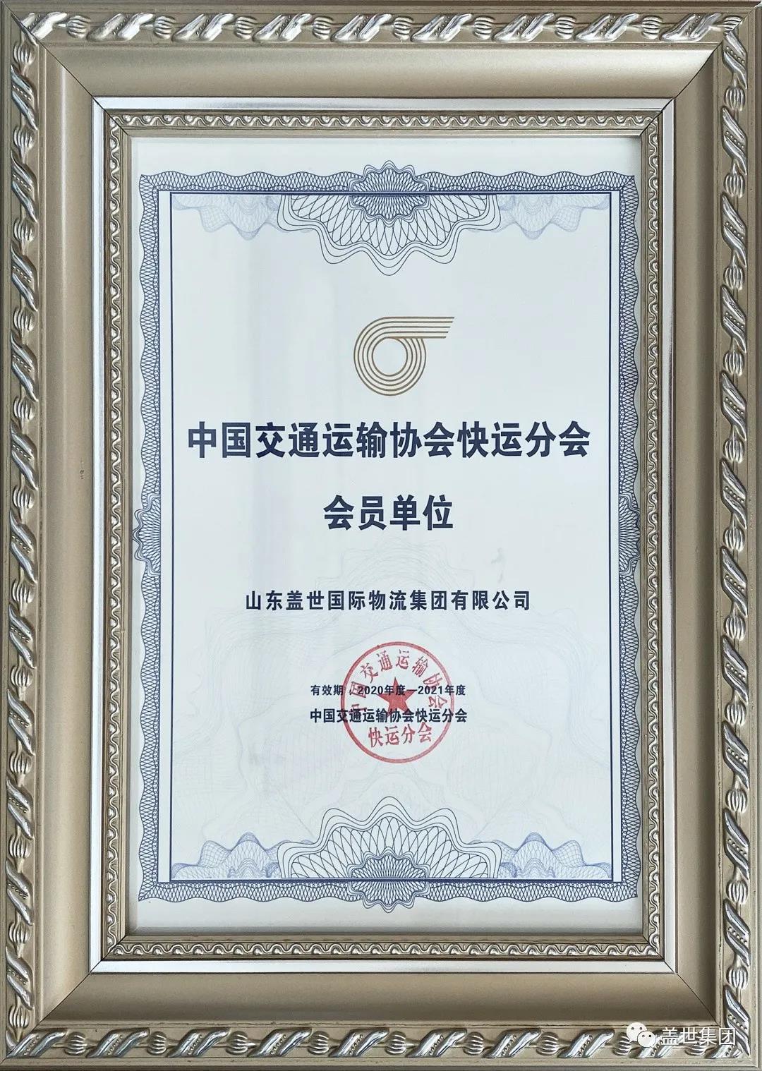 20250322084059755975 首页-suncitygroup太阳集团官方网站