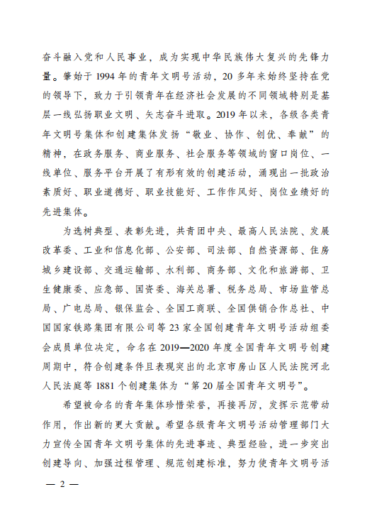 20250324073910421042 首页-suncitygroup太阳集团官方网站