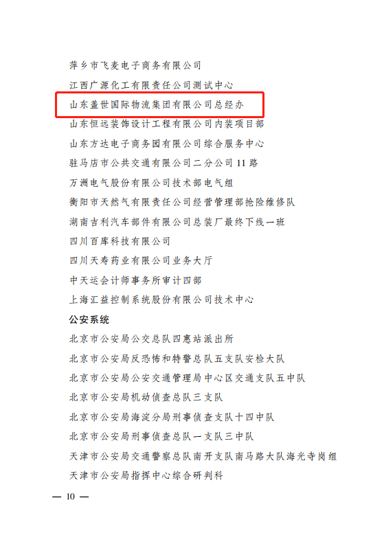 20250324074011401140 首页-suncitygroup太阳集团官方网站