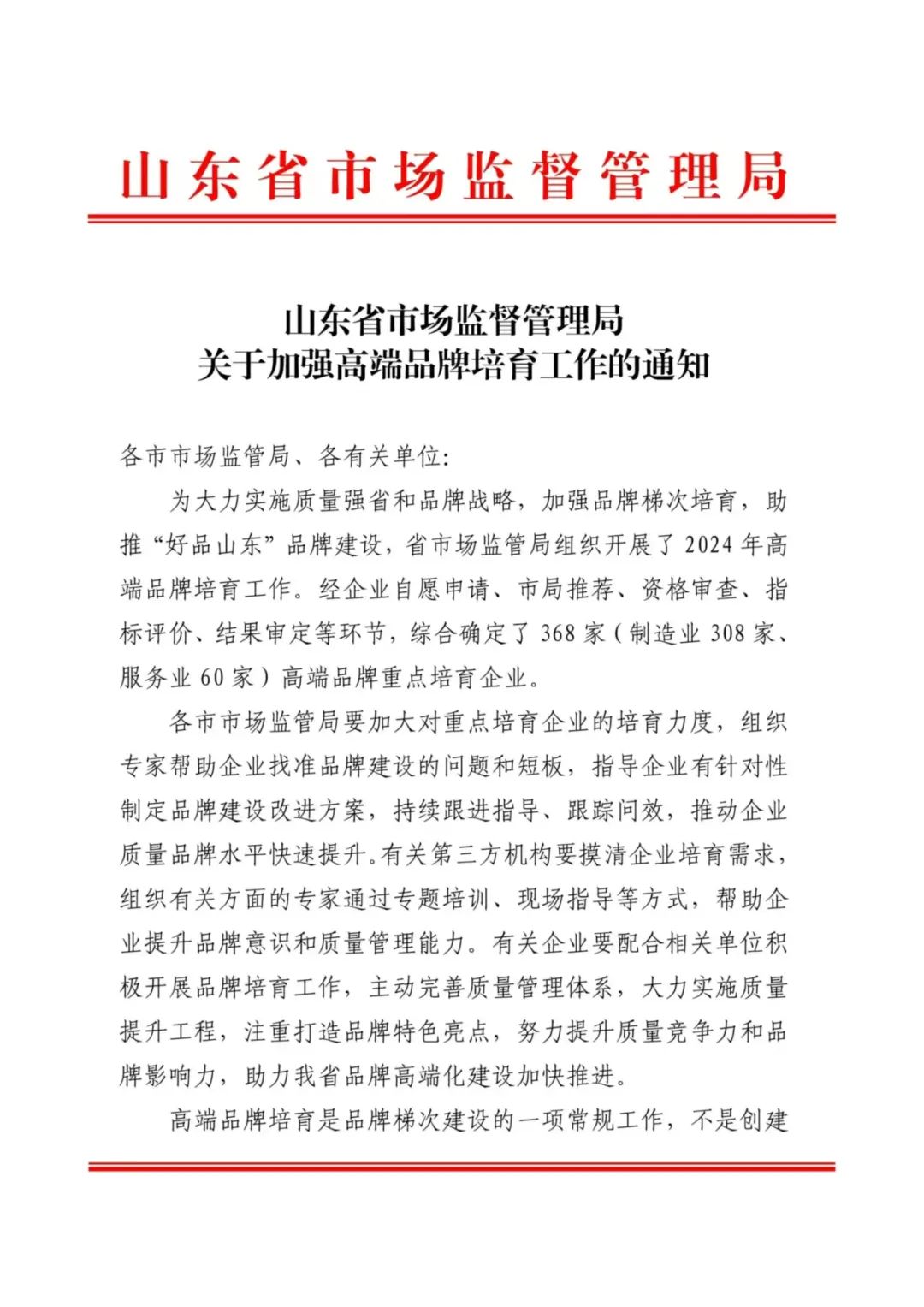 20250327182687698769 首页-suncitygroup太阳集团官方网站