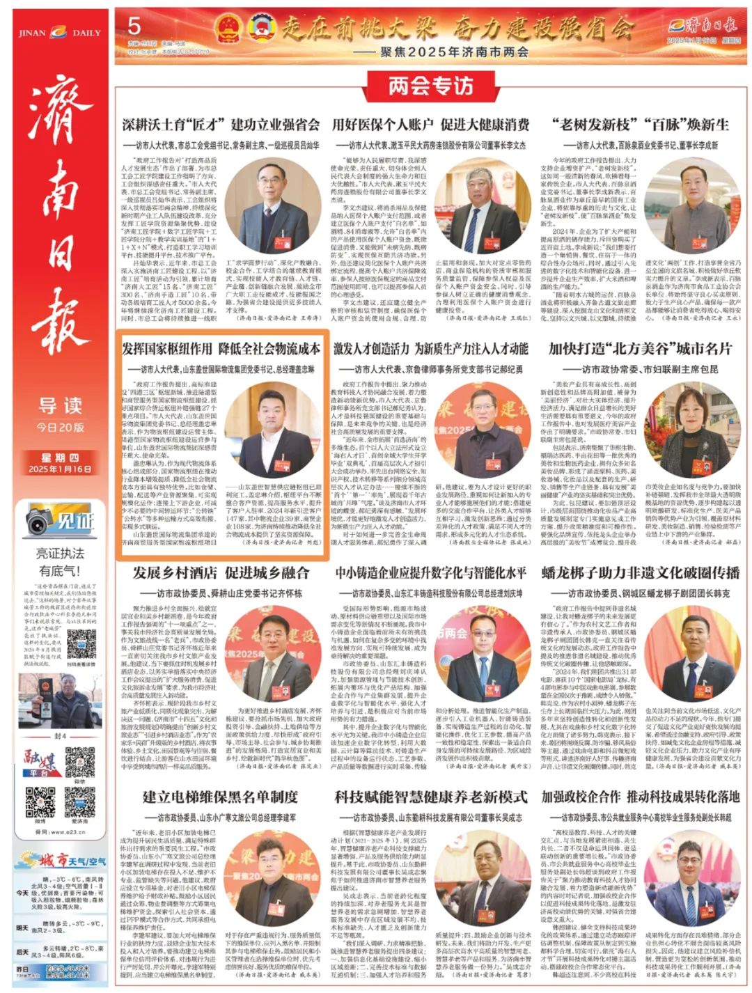 首页-suncitygroup太阳集团官方网站
